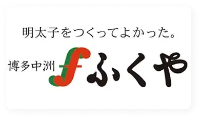 博多中洲ふくや